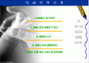 장애와 노인복지 정책 서비스 (장애노인과 생애주기 접근) PPT자료 프리젠테이션 2페이지