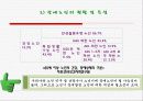 장애와 노인복지 정책 서비스 (장애노인과 생애주기 접근) PPT자료 프리젠테이션 5페이지