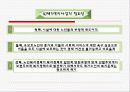 장애와 노인복지 정책 서비스 (장애노인과 생애주기 접근) PPT자료 프리젠테이션 9페이지