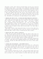 (지역사회복지론) 관악주민연대 분석 보고서 14페이지