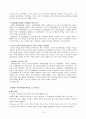(지역사회복지론) 관악주민연대 분석 보고서 15페이지
