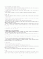 (지역사회복지론) 관악주민연대 분석 보고서 17페이지