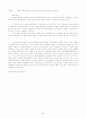 (지역사회복지론) 사회복지 공동모금회 문제점 및 개선방향 보고서 26페이지
