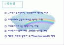 (지역사회복지론) 사회복지 공동모금회 문제점 및 개선방향 PPT 프레젠테이션 13페이지
