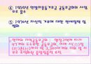 (지역사회복지론) 사회복지 공동모금회 문제점 및 개선방향 PPT 프레젠테이션 20페이지