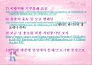 (지역사회복지론) 사회복지 공동모금회 문제점 및 개선방향 PPT 프레젠테이션 38페이지