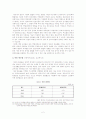 (지역사회복지론) 위스타트운동(we start) 분석 보고서 3페이지