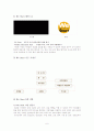 (지역사회복지론) 위스타트운동(we start) 분석 보고서 7페이지