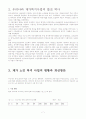 (지역사회복지론) 재가노인복지사업 정책의 문제점과 해결방안 보고서 7페이지