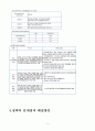 (지역사회복지론) 재가노인복지사업 정책의 문제점과 해결방안 보고서 14페이지