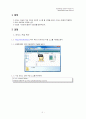 오퍼레이팅시스템 프로젝트 - 리눅스 커널과 시스템 콜 2페이지