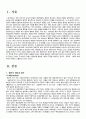 2010년 2학기 재무행정론 중간시험과제물 E형(예산제도의 발전과 민주주의) 2페이지