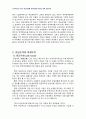 2010년 2학기 재무행정론 중간시험과제물 A형(발생주의 예산제도 도입필요성) 3페이지