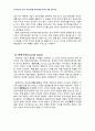 2010년 2학기 재무행정론 중간시험과제물 A형(발생주의 예산제도 도입필요성) 4페이지