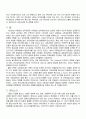 2010년 2학기 유아교육철학및교육사 중간시험과제물 C형(아동중심주의) 5페이지