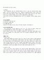2010년 2학기 유아교육철학및교육사 중간시험과제물 A형(루소,페스탈로치) 4페이지