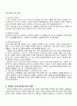 2010년 2학기 유아교육철학및교육사 중간시험과제물 A형(루소,페스탈로치) 5페이지