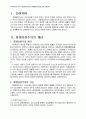 2010년 2학기 생활법률 중간시험과제물 E형(죄형법정주의에 대하여) 3페이지