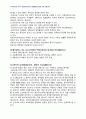 2010년 2학기 생활법률 중간시험과제물 A형(혼인과 가정생활,판례요약) 4페이지