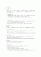 다시함께센터 기관방문(연혁,사업 등기재) 4페이지