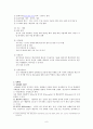 다시함께센터 기관방문(연혁,사업 등기재) 6페이지