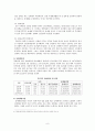 다시함께센터 기관방문(연혁,사업 등기재) 9페이지