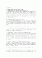 다시함께센터 기관방문(연혁,사업 등기재) 10페이지