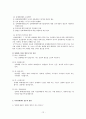 다시함께센터 기관방문(연혁,사업 등기재) 12페이지