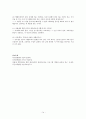 다시함께센터 기관방문(연혁,사업 등기재) 14페이지