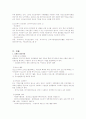 (지역사회복지론) 충남 천안 ‘복지세상을 열어 가는 시민모임’ 분석 보고서 5페이지