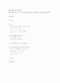 IMF 환란 이후 우리 사회의 경제적 불평등이 심화되는 원인분석과 해결책 1페이지