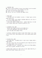 가정폭력(Domestic Violence) 영문-한글 번역 보고서 7페이지