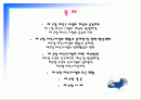 미신고시설의 현황과 문제점 및 개선방안 PPT 프리젠테이션 2페이지