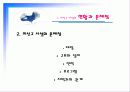 미신고시설의 현황과 문제점 및 개선방안 PPT 프리젠테이션 17페이지