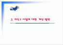 미신고시설의 현황과 문제점 및 개선방안 PPT 프리젠테이션 22페이지