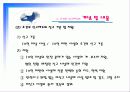 미신고시설의 현황과 문제점 및 개선방안 PPT 프리젠테이션 26페이지