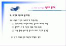 미신고시설의 현황과 문제점 및 개선방안 PPT 프리젠테이션 33페이지