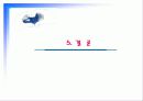 미신고시설의 현황과 문제점 및 개선방안 PPT 프리젠테이션 40페이지