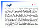 미신고시설의 현황과 문제점 및 개선방안 PPT 프리젠테이션 41페이지