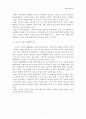 미신고시설의 현황과 문제점 및 개선방안 보고서 7페이지