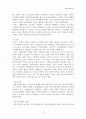 미신고시설의 현황과 문제점 및 개선방안 보고서 15페이지