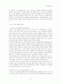 미신고시설의 현황과 문제점 및 개선방안 보고서 17페이지