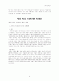 미신고시설의 현황과 문제점 및 개선방안 보고서 21페이지