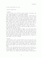 미신고시설의 현황과 문제점 및 개선방안 보고서 22페이지