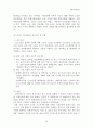 미신고시설의 현황과 문제점 및 개선방안 보고서 23페이지