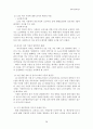 미신고시설의 현황과 문제점 및 개선방안 보고서 31페이지