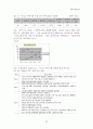 미신고시설의 현황과 문제점 및 개선방안 보고서 36페이지