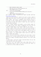 미신고시설의 현황과 문제점 및 개선방안 보고서 37페이지