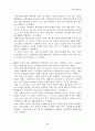 미신고시설의 현황과 문제점 및 개선방안 보고서 39페이지