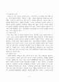 미혼모에 대한 사회복지서비스 현황과 문제점 및 발전대책 보고서 2페이지